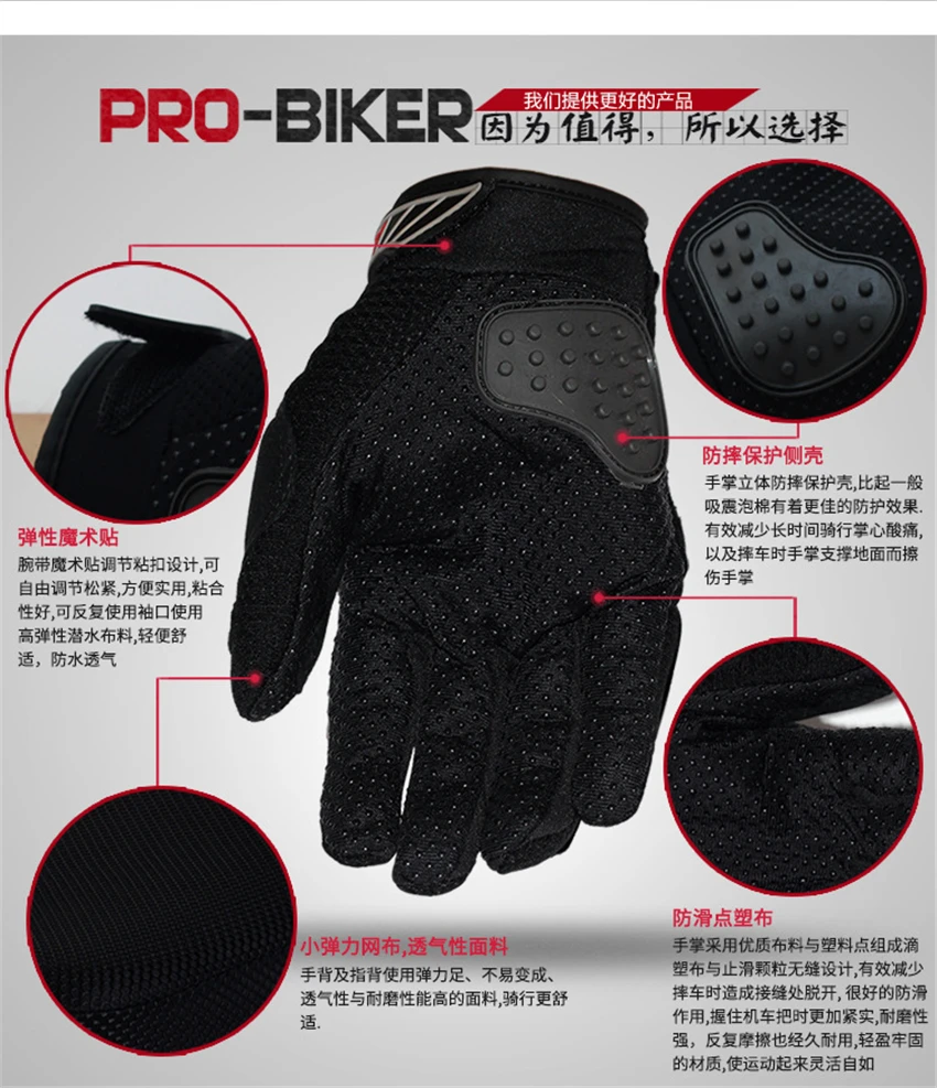 PRO-BIKER мотоциклетные гоночные перчатки дышащие Enduro Dirt Bike Moto Guantes Luvas внедорожные мотоциклетные перчатки для мотокросса