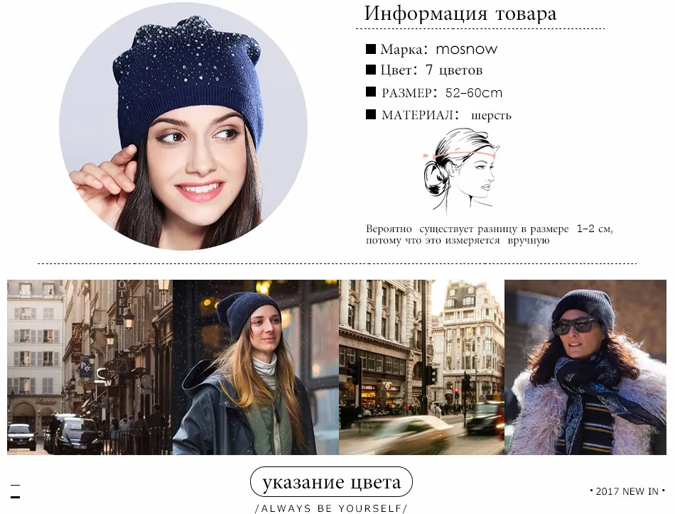 Зимняя шапка женская Вязаная Шерстяная кепка со стразами модная новинка осень зимние шапки женские шапочки# MZ714