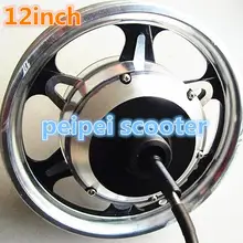 12 дюймов 12 дюймов бесщеточный двигатель постоянного тока для скутера встроенное колесо мотор phub-84