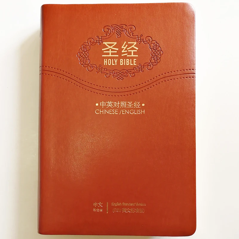 The Holy Bible Chinese/English ( Chinese Union Version /English Standard Version) Thumb Index Old Testament & New Testament 32K The Holy Bible Chinese/English ( Chinese Union Version /English Standard Version) Thumb Index Old Testament & New Testament 32K