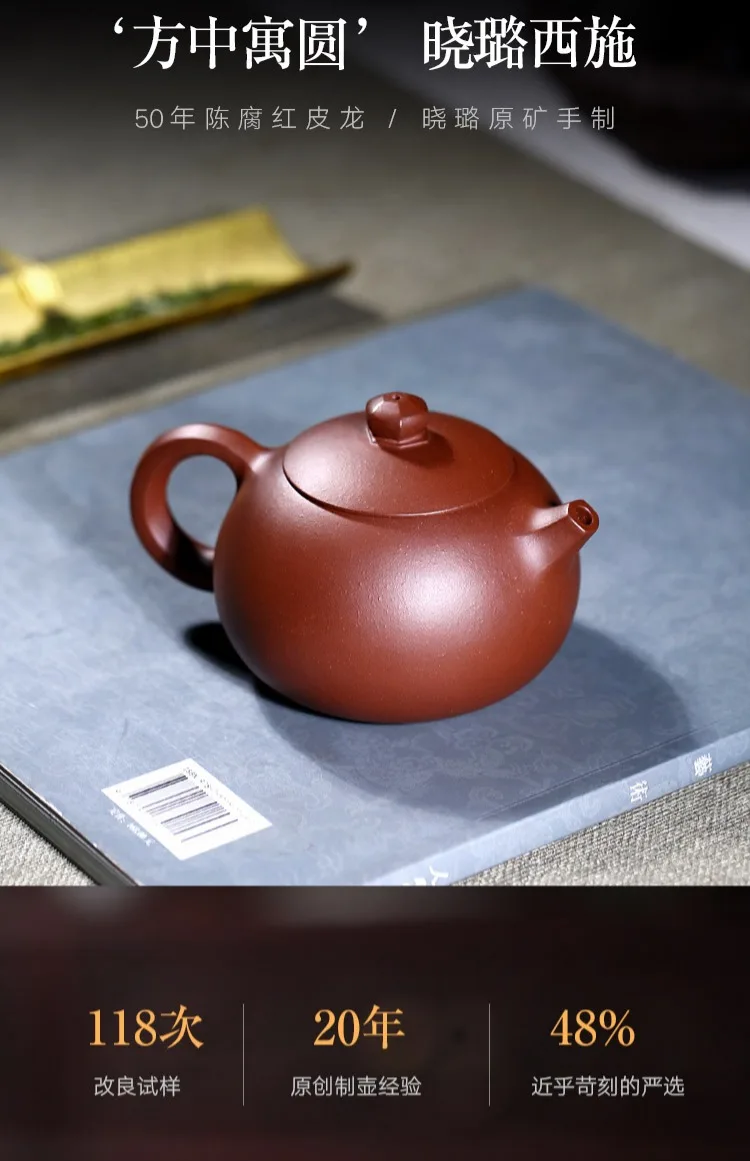 TaoYuan 】 yixing Рекомендованная НЕОБРАБОТАННАЯ руда Чистая ручная известная xiao-lu li red one dragon шесть-вечерние xi shi с чайником