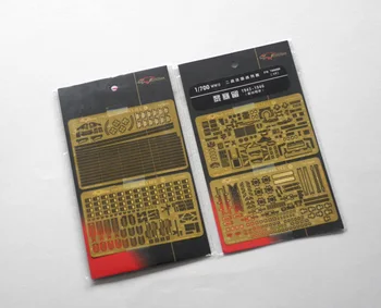 

1/700 Assembly model French battleship Richelieu Toys Retrofit parts