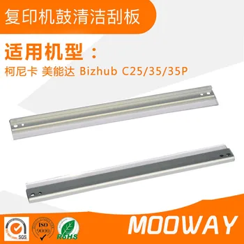 

compatible blade for Konica Minolta C25/C35/C35P copier drum cleaning blade