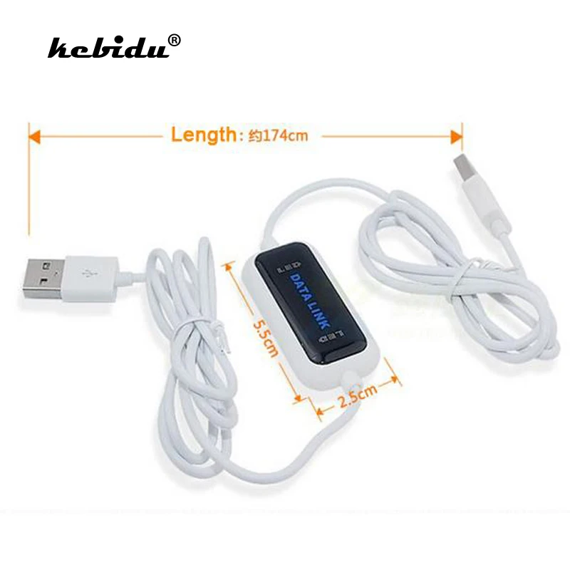 KebiduHigh скорость копирования между 2 компьютерами USB ПК к онлайн обмен