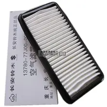 forSUZUKI swift air filter swift 1.3/1.5 air filter air filter air filter / grid maintenance