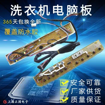 

Free shipping for Sanyo washing machine computer board button board display board XQB70-5108 XQB70-S718 circuit board
