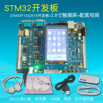 

STM32 Development Board Gold-plated Version STM32 Core Board STM32F103ZET6 Development Board +2.8 Inch Touch Screen