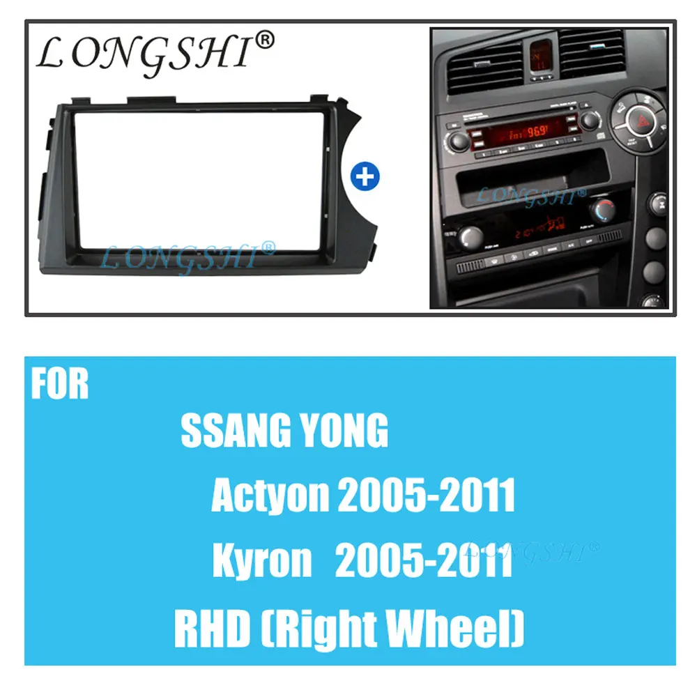 Двойной 2 Din автомобиль радио фасции для SSANG YONG Actyon Kyron 2005-2011(левый/правый руль) Dash CD отделка установочный комплект 2din - Название цвета: RHD