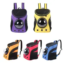 Портативный дышащий рюкзак для Собак прочный переносчик для домашних животных кошка собака космическая капсула большая емкость дорожная сумка для домашних животных