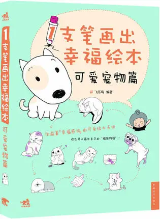 

Simple strokes painting books: drawing happy picture book with one pen -- Lovely pets