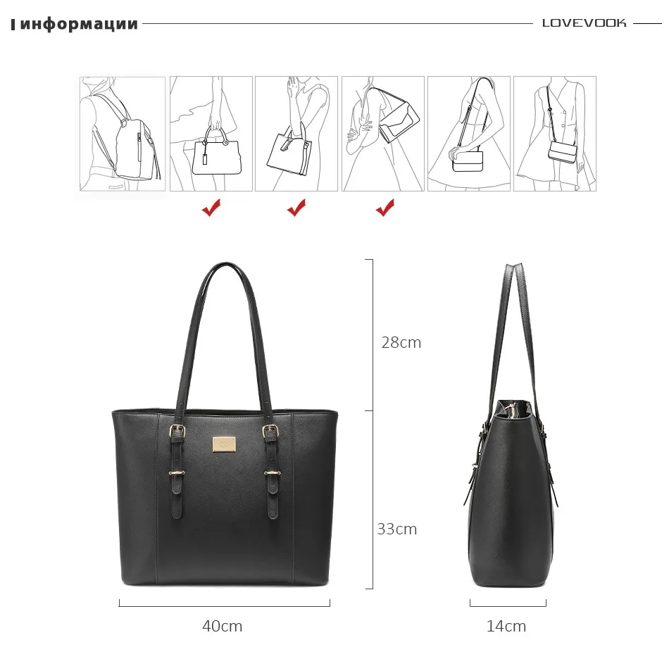 Женская сумка для ноутбука LOVEVOOK, супер большая сумка на плечо с регулируемым ремнем, универсальная наплечная сумка для офисных дам, с разумным и практичным отделением, из искусственной кожи