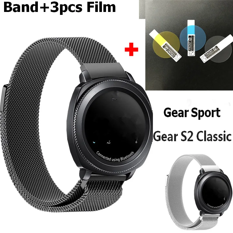 Ремешок Миланская петля 2 в 1 для Samsung Gear Sport с защитной пленкой|Смарт-аксессуары| |