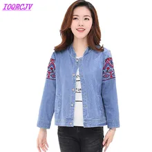 Бутик, джинсовая короткая куртка, пальто, Весенняя женская мода, вышивка, бейсбольные топы, плюс размер, тонкая ковбойская верхняя одежда, IOQRCJV Q116