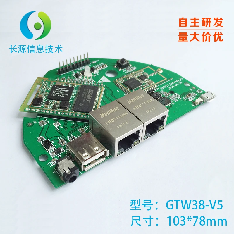 Internet of Things Gateway, ZigBee Gateway, Smart Home Gateway, RT5350+2538 Motherboard