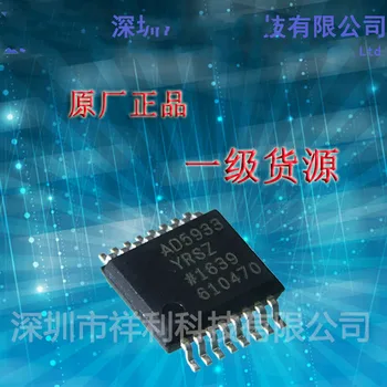 

1pcs AD5933 AD5933YRSZ AD5933YRS SSOP-16 100% NEW Goods in stock