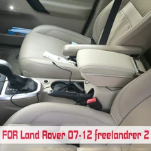 Кожаный Автомобильный подлокотник для Land Rover 2007-2012Freelander2 подлокотник поворотный saga