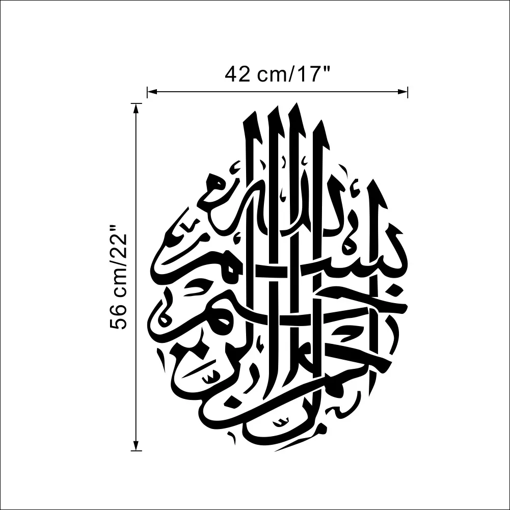Исламские наклейки на стену цитаты мусульманские Арабские украшения для дома Спальня мечеть виниловые наклейки Бог Коран Фреска Искусство Новое поступление