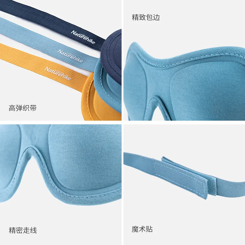 Naturehike 3D стереоскопическая маска для путешествий и отдыха Eyemask мягкая сна