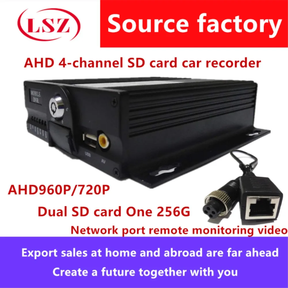 

4-channel car ahd HD monitor Dual SD card recorder Car video surveillance MDVR 720P source factory