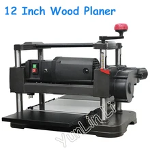 12 дюймов строгальный станок по дереву 220V 1500W изысканный Настольный плоский Ножи автомат для резки промышленного/домашняя автоматическая подача деревообрабатывающий строгальный станок