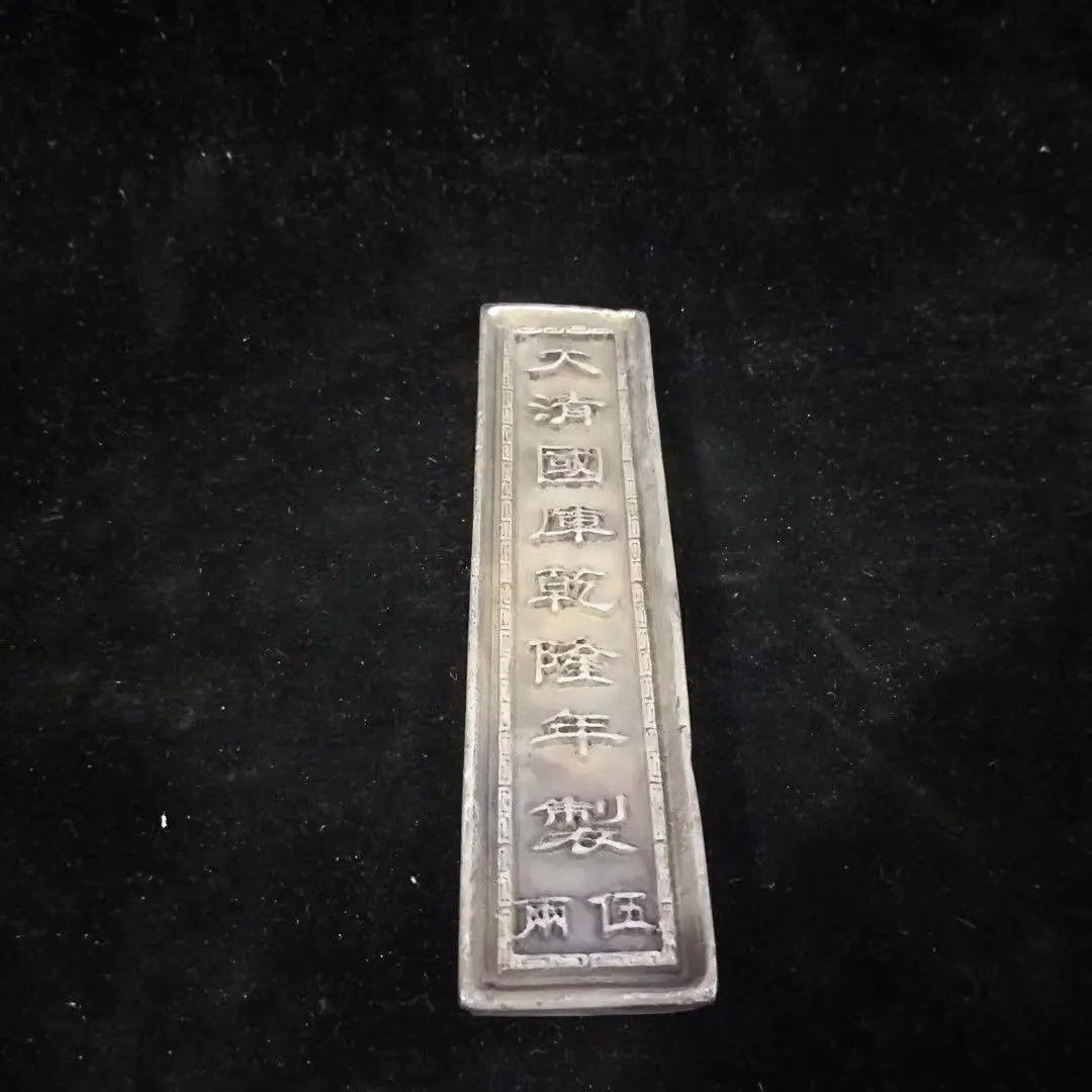 

Collection Chinese Antique Qing Dynasty Silver Ingot Ingot Qianlong Year