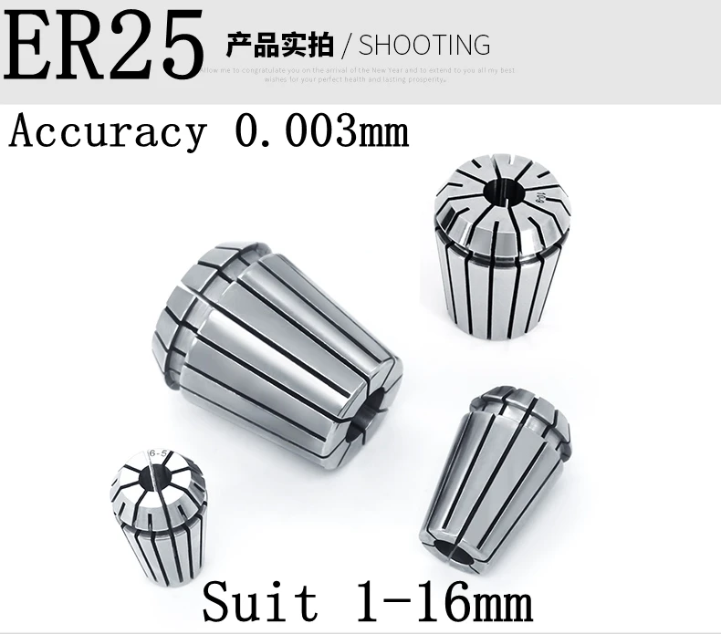 

Engraving machine chuck ER25 elastic cylinder chuck high precision CNC spring chuck engraving machine spindle fittings knife han