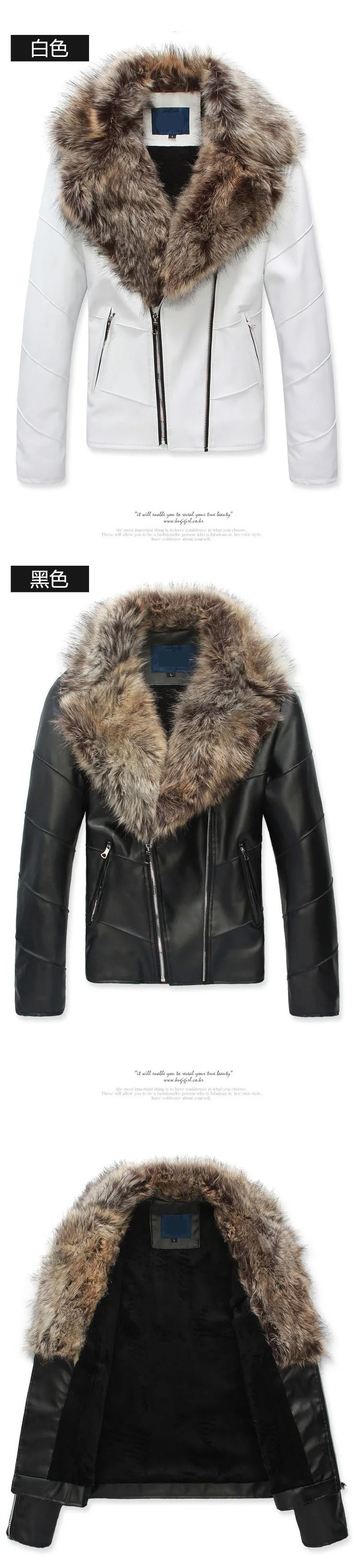 Leather jacket men fur coat biker jacket motorcycle 2015 fashion famous brand slim men leather jacket with fur collar2