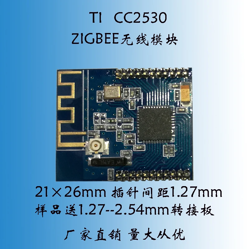 

CC2530 wireless module ZIGBEE WSN wireless sensor network RF4CE