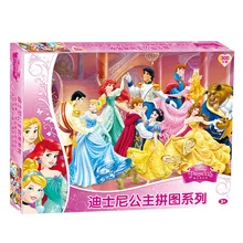 Disney Cartoon Animation Puzzles 2020 Children Princess Cartoon Puzzles 300 Pieces Of Princess Children Paper Plane