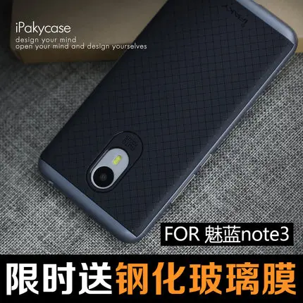 Meizu M3 Note Ipaky Case style high quality PC + T...