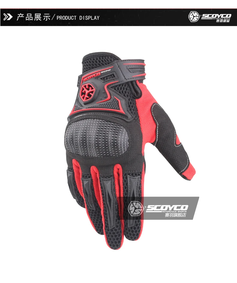 Scoyco MC23 мотоциклетные принадлежности для Гонки велосипед полный палец защитные перчатки Прямая