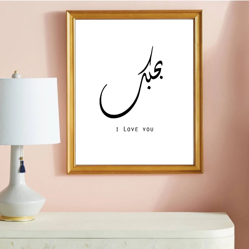 Arabic Gifts For Her Canvas Painting Home Decor