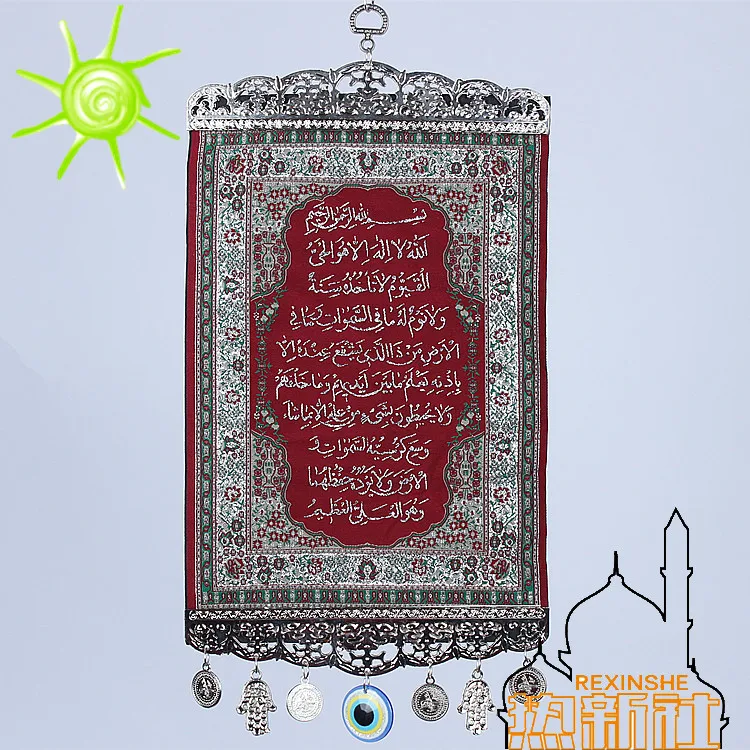 

Xinjiang ethnic brocade woven Muslim Quran verses paintings Islamic decorative painting painting small ornaments