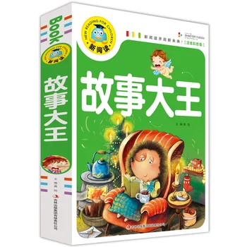 

Chinese Mandarin Story Book ,New Reading for children Raconteur Learning Study Chinese Book for Kids Toddlers (Age 0-3)