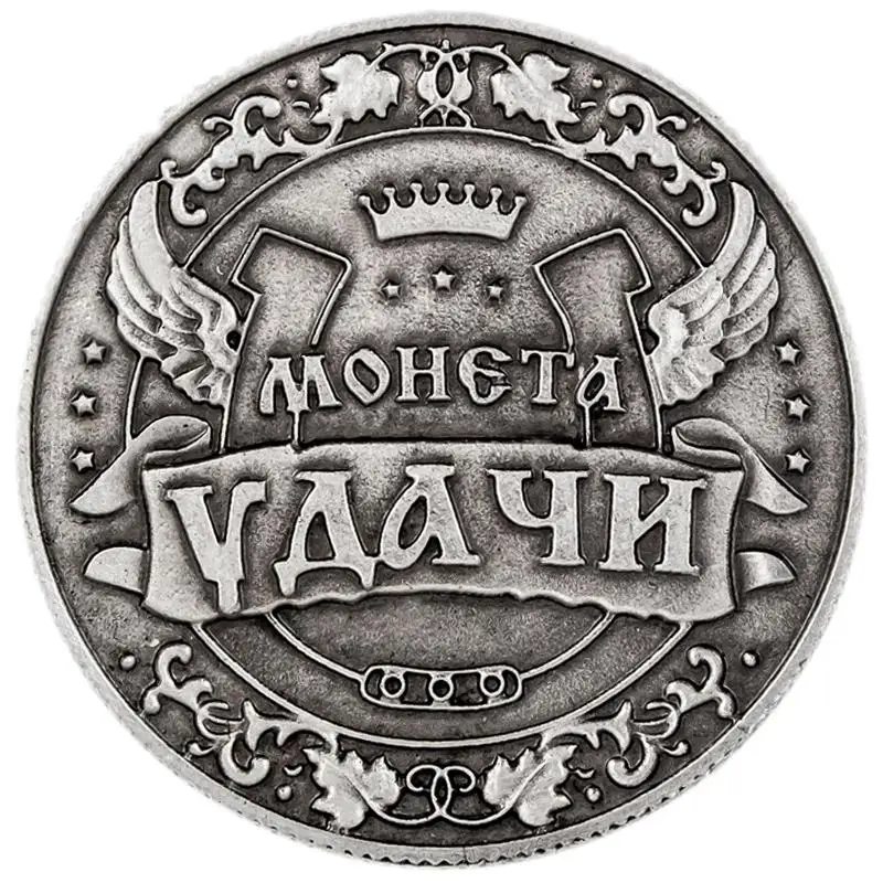 Уникальная хорошая Монета на удачу альбома Подкова ангела. Русский сувенир КОПИЯ