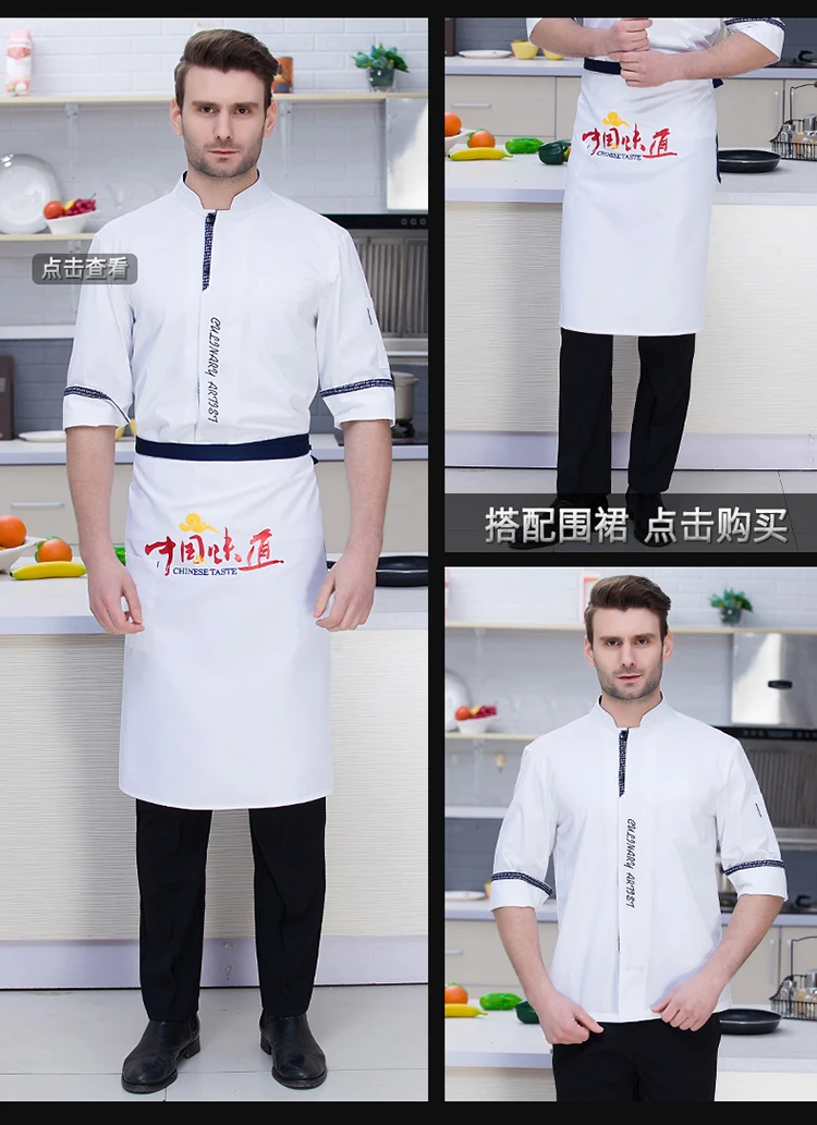 Новый мужской хлебобулочные шеф повара с короткими рукавами белый повар ресторана униформы Повседневная обувь отель готовить одежда B-6598