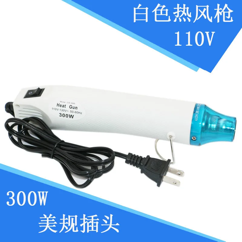 

High quality 110V US-style hot air gun soft pottery DIY rubber stamp embossed powder chip 300W