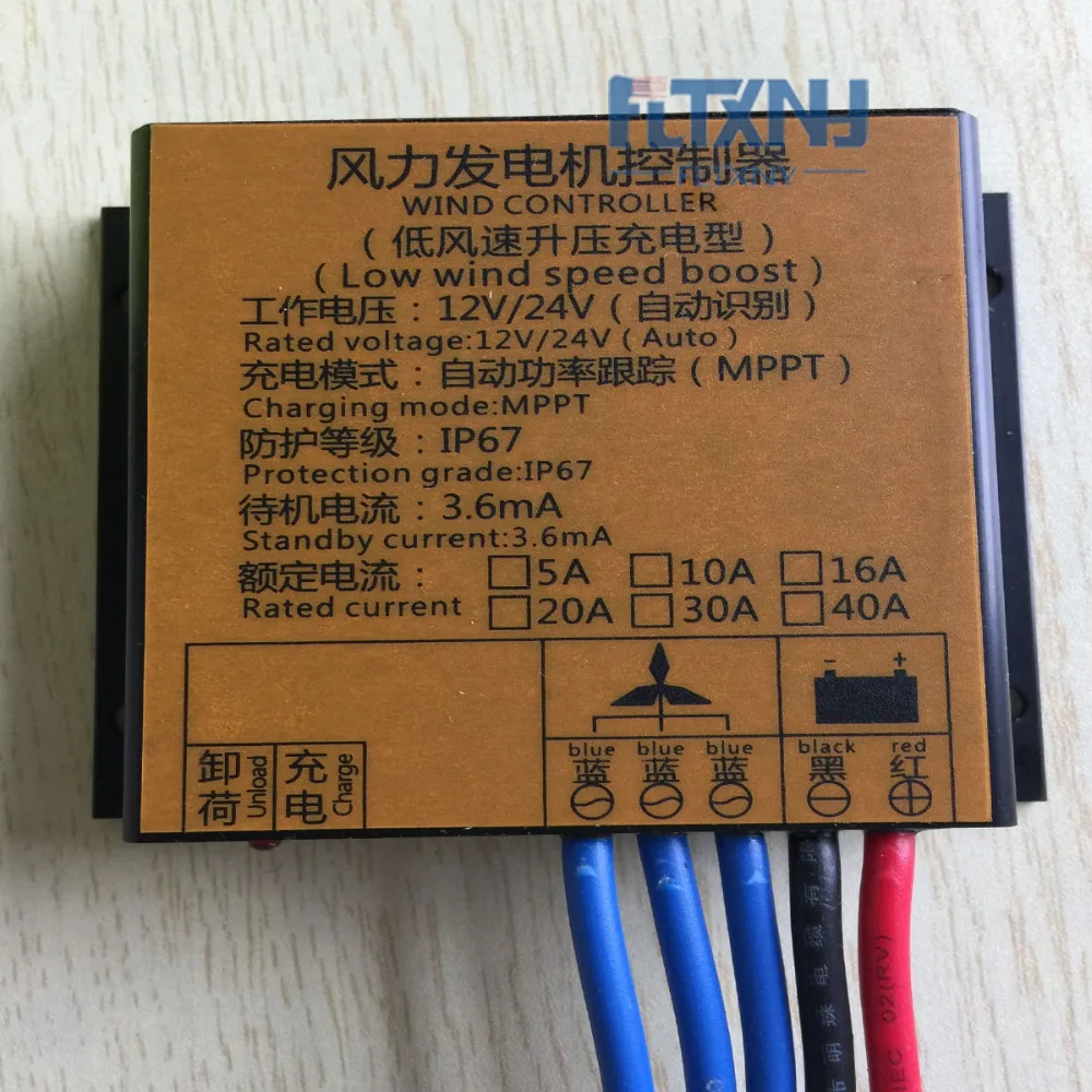 

Good arrival 300w wind solar hybrid controller 12v 24V AUTO water proof with low wind speed boost