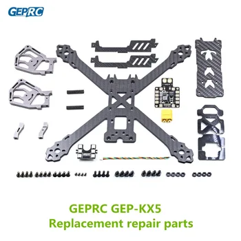

GEPRC GEP-KX5 Elegant FPV Rcing quadcopter carbon fiber frame Replacement repair parts