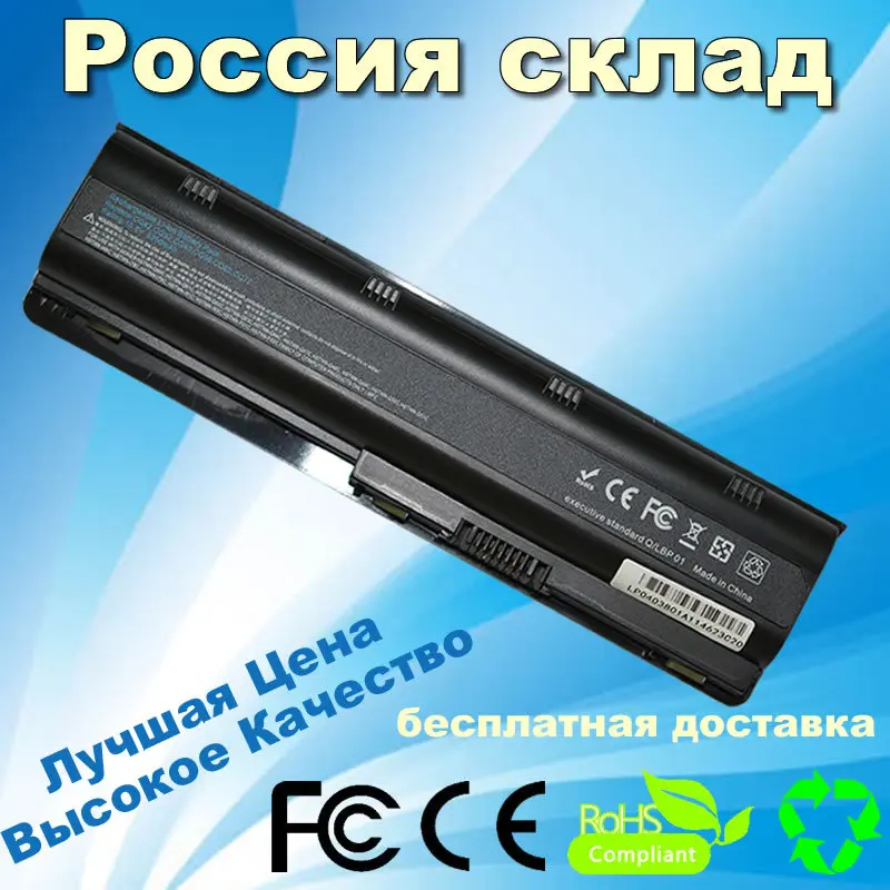 JIGU 5200 мАч Аккумулятор для HP 430 431 435 630 631 635 636 650 655 Pavilion dv5 dv6 dv7 g6 G32 G72 G42 G56 MU06 MU09XL WD548AA |