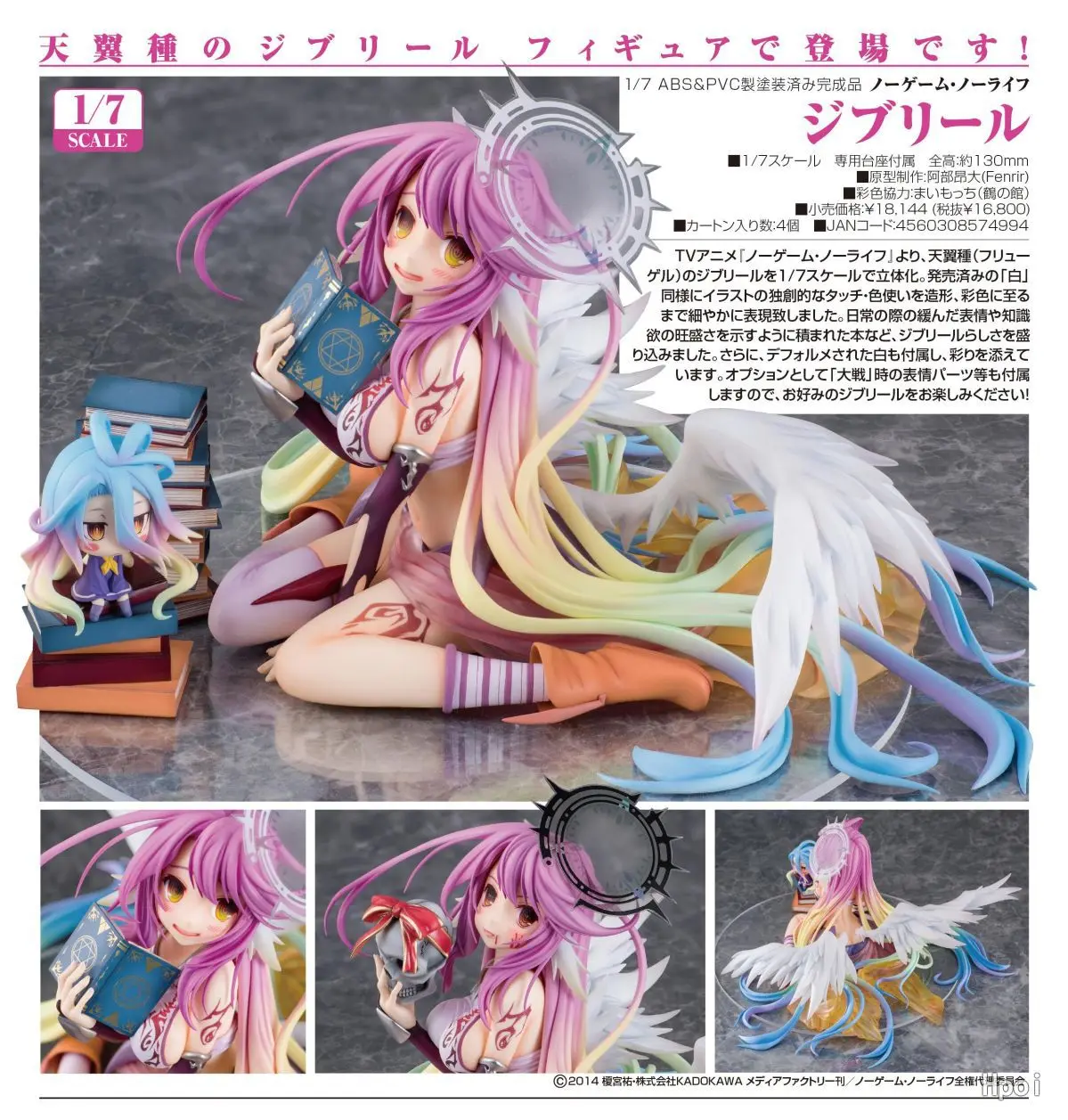 

NEW hot 13cm NO GAME NO LIFE Flueqel Jibril Action figure toys doll collection Christmas gift