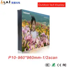P10 уличный светодиодный дисплей 960*960 мм 1/2 сканирующий светодиодный дисплей