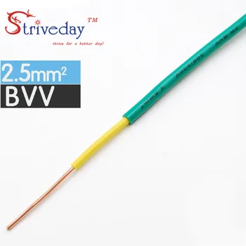 

bvv-2.5mm Square Soft Sheathed Cable Home Improvement Household instrumentation equipment Wire Copper Electronic Wire Conductor