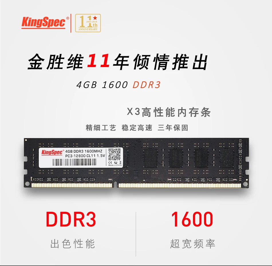 KingSpec DDR3 4 ГБ 8 ГБ 1600 МГц оперативная память 240pin для рабочего стола с высокой производительностью высокая скорость