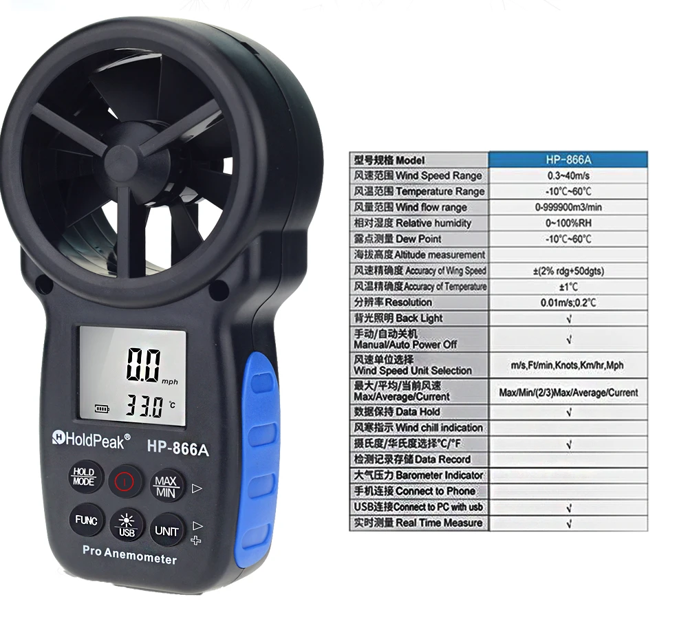 Портативный цифровой анемометр HoldPeak 866A/B, устройство для измерения скорости ветра, ручная сумка для переноски