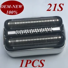 1 шт. 21С Фольга рамка для замены головки бритвы лезвие для зубных щеток braun бритва 21B 320 330 340 350 360 370 поплавок 380 350cc 395cc 350cc-4 370cc