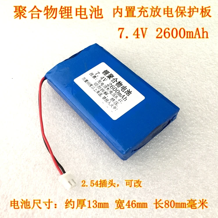 7.4V 8.4V polymer lithium battery consumer machine