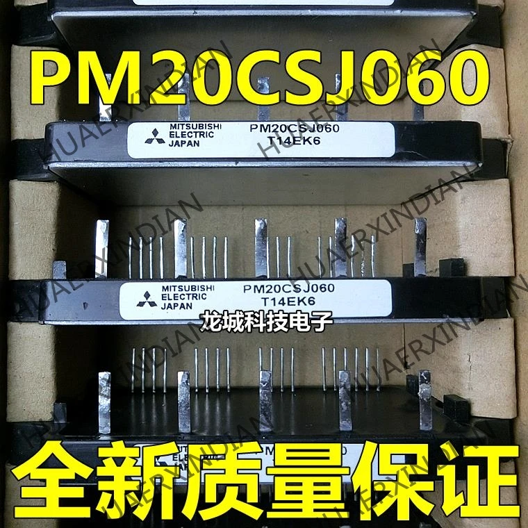 

NEW PM20CSJ060 IPM in stock