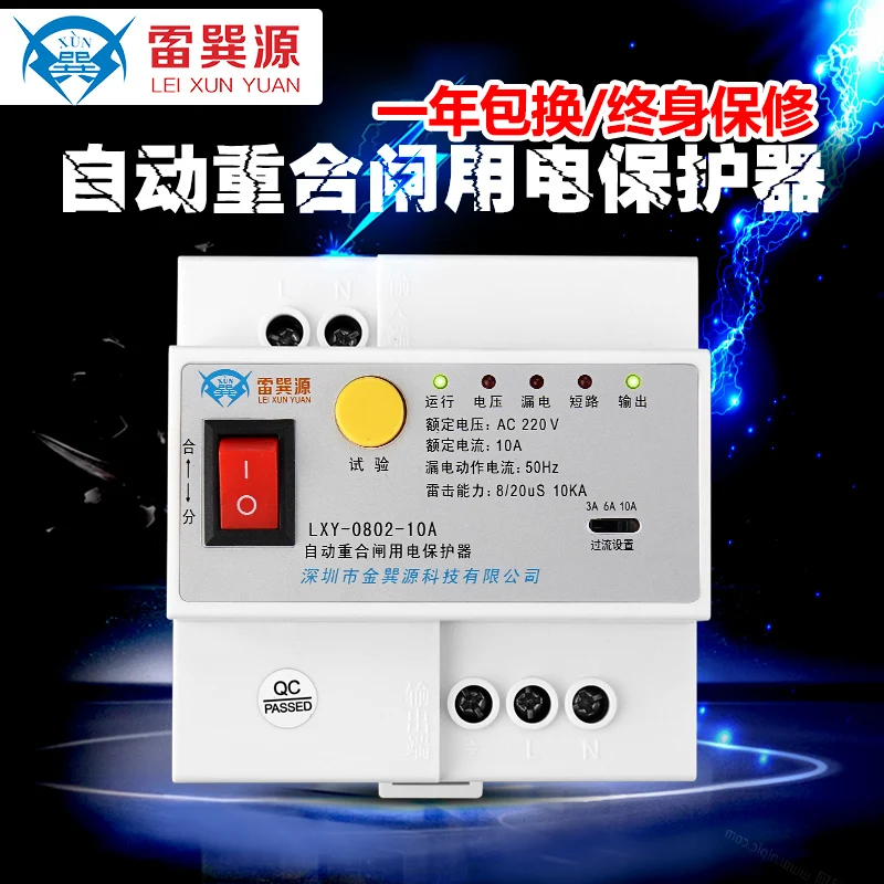 

Automatic Reclosing Leakage Switch Circuit Breaker 2P Air Switch Reclosing Power Supply Lightning Protection Device 10A