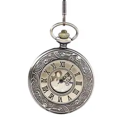 Для мужчин Винтаж карманные часы ретро Античная Часы с цепочкой Цепочки и ожерелья Роман стимпанк подарок для Него Юбилей pt8751